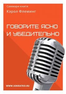 Кармин галло презентации в стиле ted аудиокнига